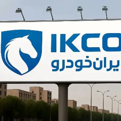 متقاضیان خرید خودرو بخوانند / شرایط فروش ۱۴ محصول ایران خودرو اعلام شد + اسامی 