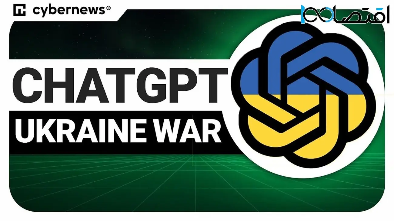 استفاده از ChatGPT توسط اوکراین برای هدایت پهپادهای انتحاری!