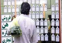بحران بزرگ 1404 مستاجران را تحت فشار قرار داد