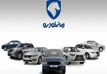 آخرین قیمت خودروهای اتوماتیک ایران خودرو از کارخانه/ اردیبهشت 1404