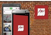 قربانیان برای گرم شدن به سایت دیوار رفتند داغ شدند!