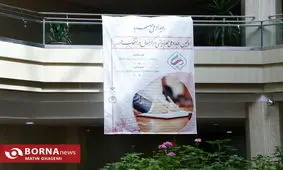 در گردهمایی 50 مرکز ازدواج دائم چه گذشت؟