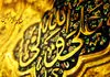 راز دیدن حضرت علی(ع) در خواب چیست؟ تعبیرهای متفاوت از زبان خواب گزاران