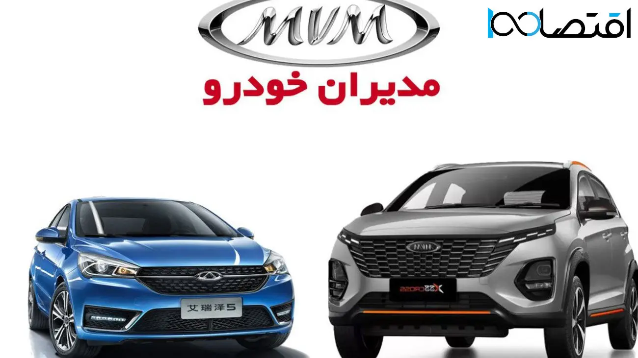 جدیدترین قیمت محصولات مدیران خودرو در روزهای آخر اسفند اعلام شد