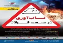 میزان تاب‌آوری صنعت فولاد ایران به مرز هشدار رسیده است
