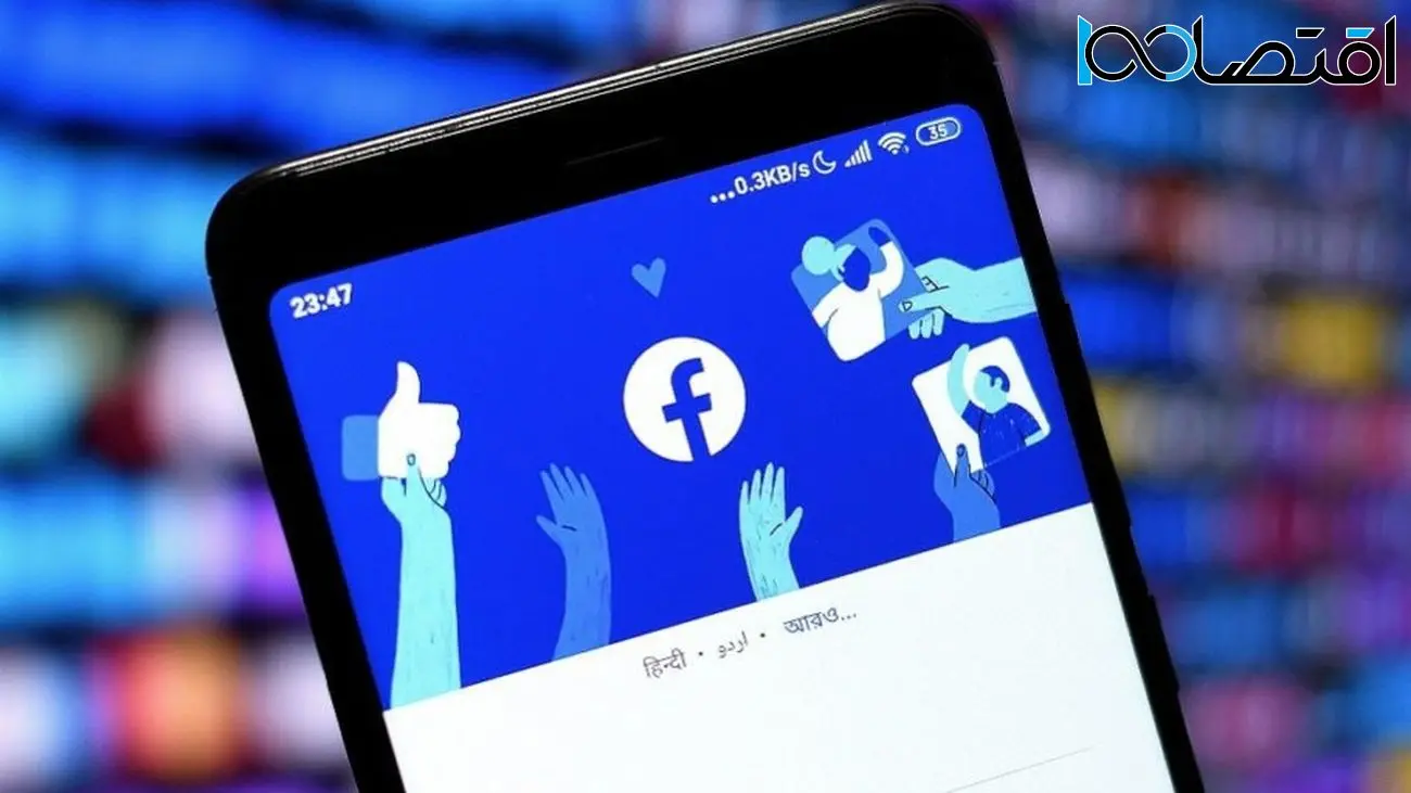 متا: فیسبوک روزانه 2 میلیارد کاربر فعال دارد