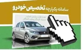 
فروش فوری در سامانه یکپارچه/ 3ماه صاحب هایما،جک و لاماری شوید!