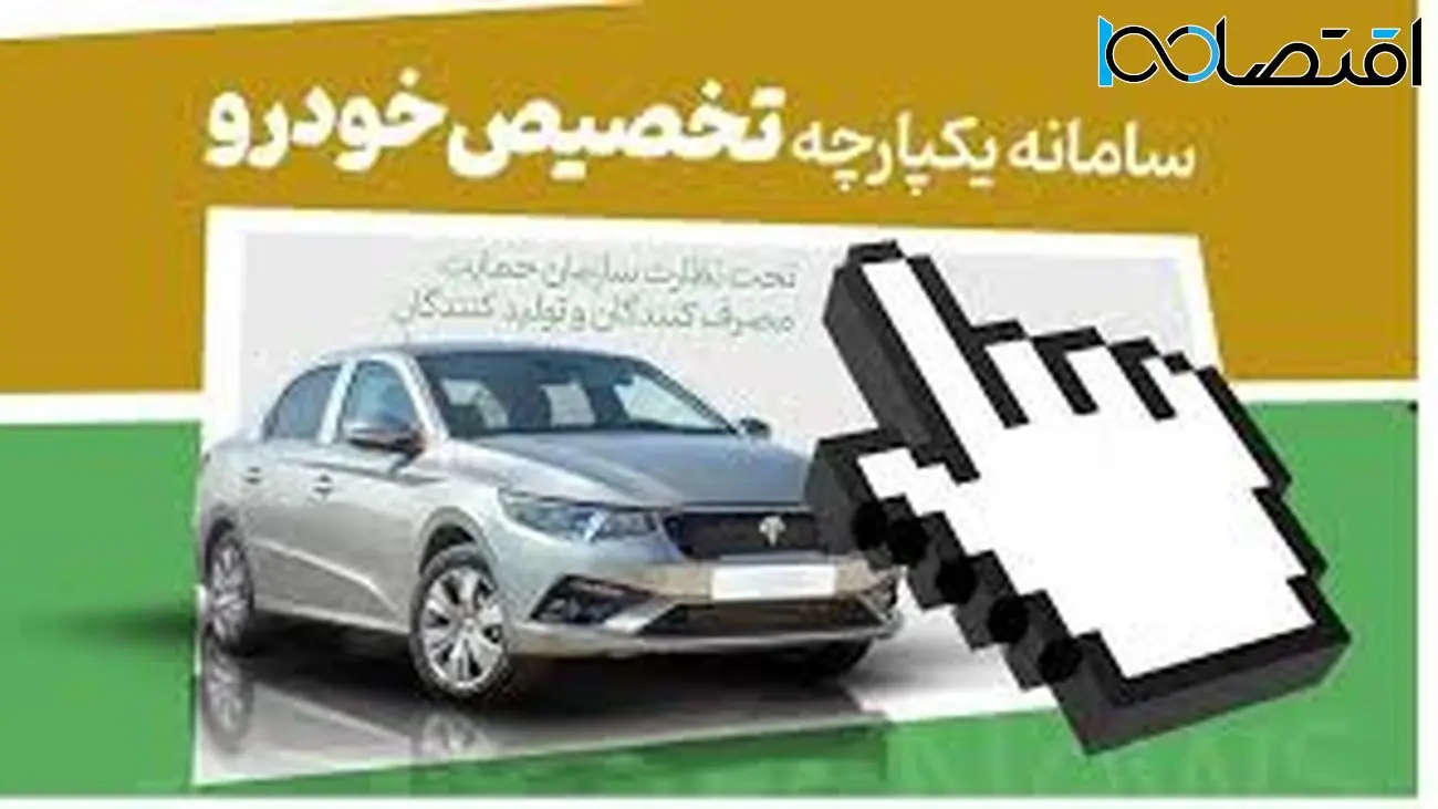 
فروش فوری در سامانه یکپارچه/ 3ماه صاحب هایما،جک و لاماری شوید!