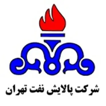 پالایش نفت تهران