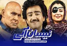 نیسان آبی2 نیامده تذکر گرفت