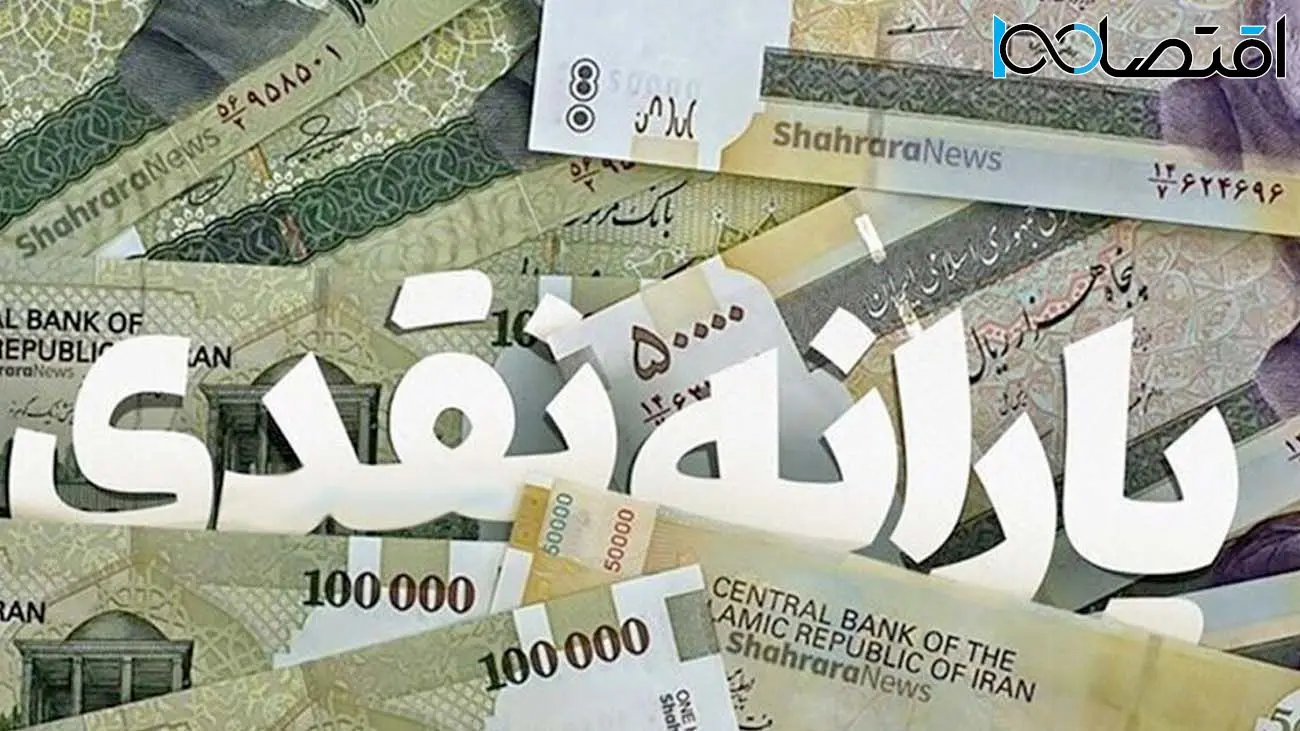 زمان واریز یارانه نقدی اردیبهشت ماه مشخص شد