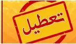 خبر فوری درباره تعطیلی تهران در چهارشنبه ۱۸ تیر ۱۴۰۴