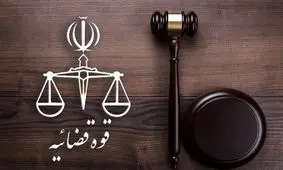 تکلیف جریمه سنگین مدیران پیشین بانک مرکزی چه می‌شود؟