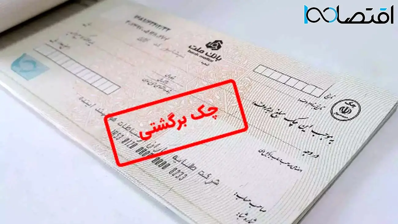 همه چیز درباره توقیف اموال در صورت صدور چک برگشتی