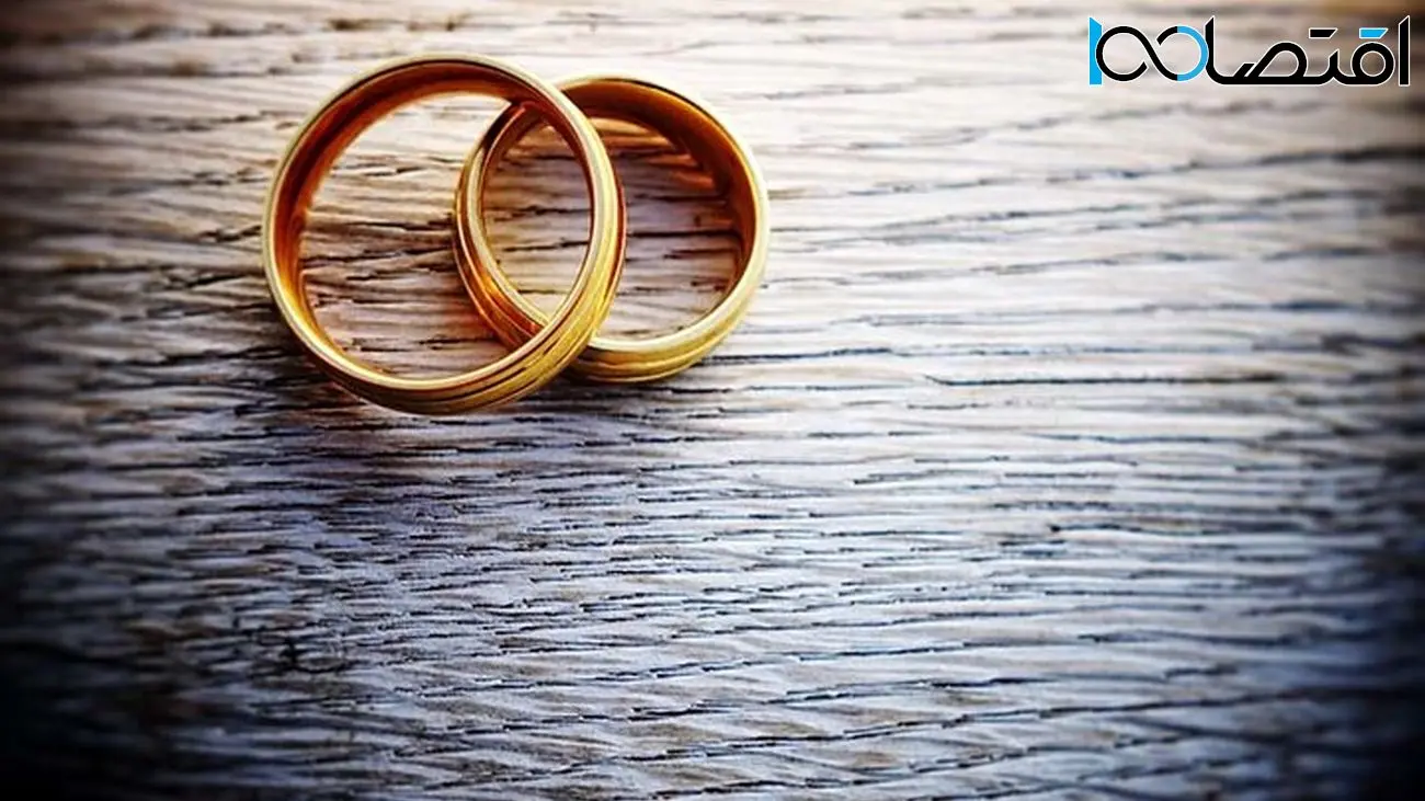 شرط افزایش وام ازدواج در سال 1402 / زوج های جوان بخوانند !