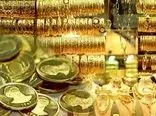 ریزش قیمت طلا و سکه ادامه دار شد!