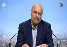 قالیباف: ناسزا شنیدن و پاسخ ندادن سخت است