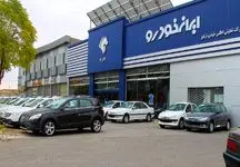 فروش ویژه محصولات ایران خودرو در اردیبهشت 1404/ 11 محصول پرفروش