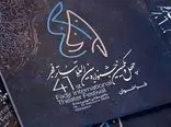 تخفیف ۵۰ درصدی بلیت جشنواره فجر برای دانشجویان