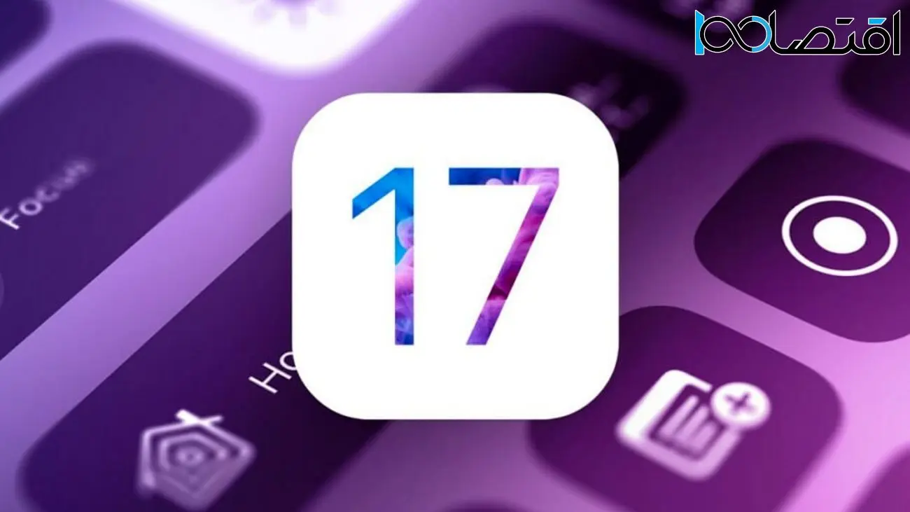 اپل با iOS 17 قصد دارد Control Center آیفون را کاملاً تغییر دهد