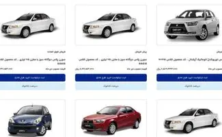 متقاضیان  خودرو عجله کنند  / آخرین مهلت افتتاح حساب وکالتی ثبت نام ایران خودرو اعلام شد 