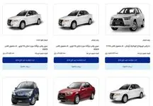 متقاضیان  خودرو عجله کنند  / آخرین مهلت افتتاح حساب وکالتی ثبت نام ایران خودرو اعلام شد 