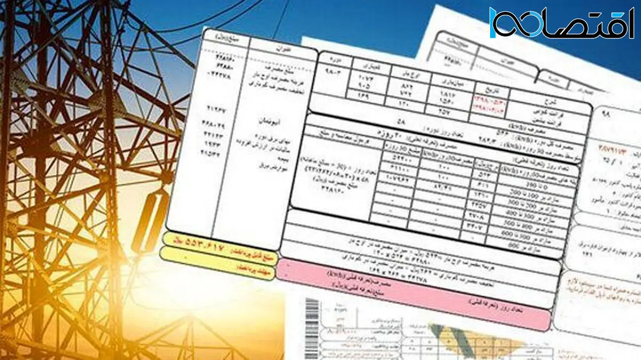 نحوه محاسبه قبض برق چگونه است؟ / هزینه تصاعدی در قبض برق چگونه محاسبه می‌شود؟
