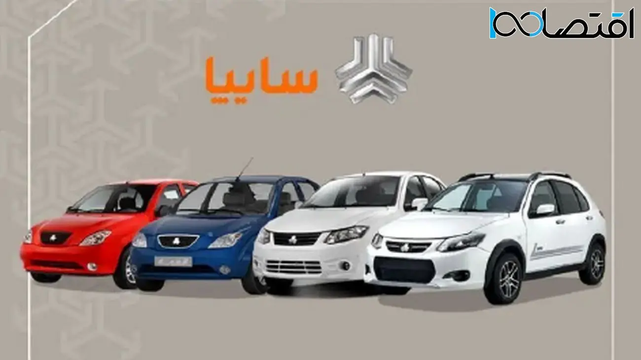 سورپرایز بزرگ سایپا / فروش ویژه بدون نیاز به گواهینامه!