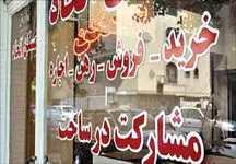 جدیدترین لیست  قیمت مسکن در تهران + جدول