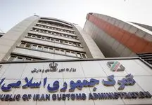 چشم پوشی گمرک از 131 هزار میلیارد ریال درآمد به نفع صنایع!