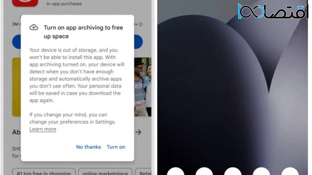 گوگل قابلیت آرشیو خودکار اپلیکیشن‌ها را به اندروید اضافه کرد