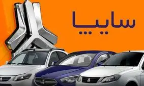  این خودروی سایپا را فردا با قیمت کارخانه بخرید + شرایط