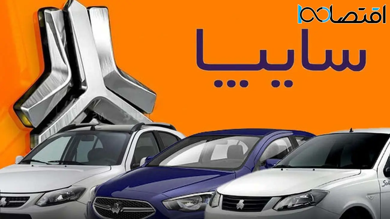  این خودروی سایپا را فردا با قیمت کارخانه بخرید + شرایط