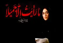 عکس باورنکردنی از تغییر استایل خانم بازیگر آقازاده / بدون چادر پردیس را ببینید !
