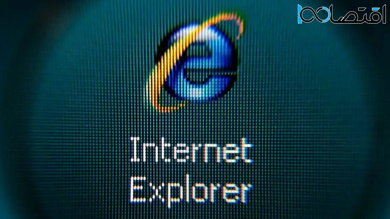 مایکروسافت اینترنت اکسپلورر را از اکثر نسخه‌های ویندوز 10 حذف کرد