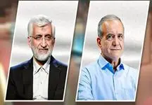 اختلاف رای پزشکیان و  جلیلی چقدر بود؟ 