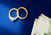 سیل وام‌ های حمایتی ازدواج و فرزندآوری به راه افتاد!