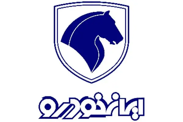 حراج استثنایی ایران‌خودرو شروع شد + جزئیات