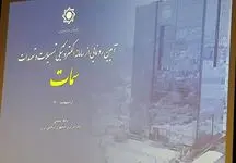  نقاط ضعف‌ سامانه سمات بانک مرکزی اعلام شد