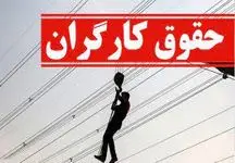 خبر جدید برای کارگران / افزایش دوباره دستمزد ها به کجا رسید ؟!
