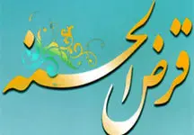 وام 300 میلیونی بدون ضامن برای همه + شرایط و جزئیات دریافت