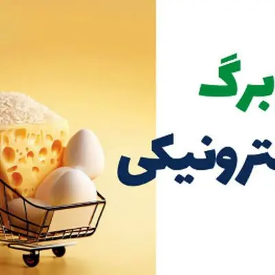 3 روش ساده برای استعلام کالابرگ و بررسی میزان اعتبار!