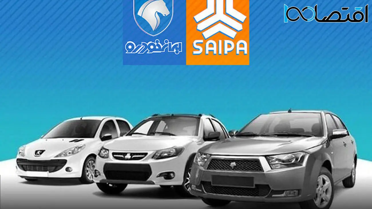 قیمت های جدید سایپا و ایران خودرو در اردیبهشت / این خودروها افت قیمت داشتند !