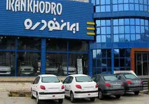 شرایط تبدیل 2 محصول ایران خودرو اعلام شد 