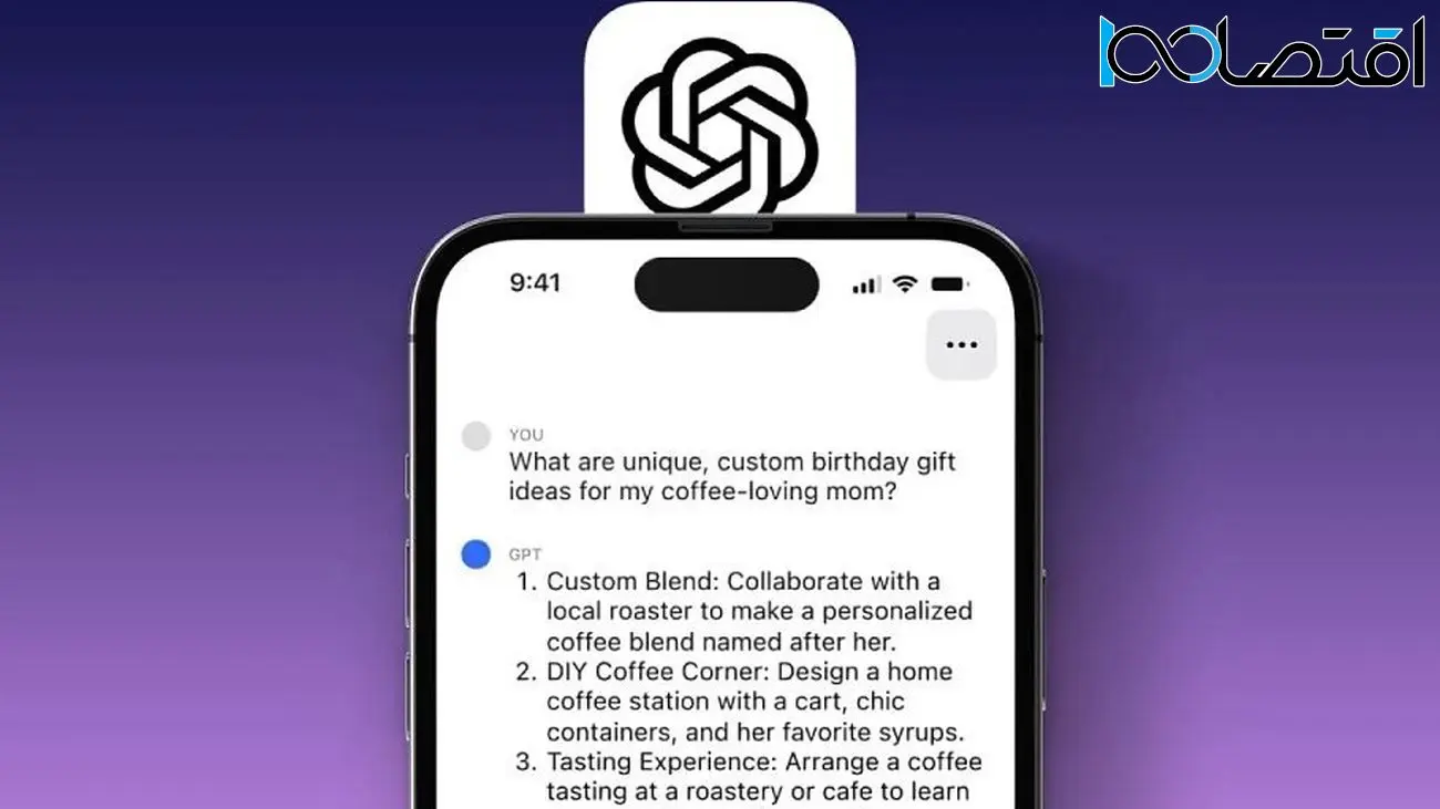OpenAI اپلیکیشن رسمی ChatGPT را برای iOS منتشر کرد