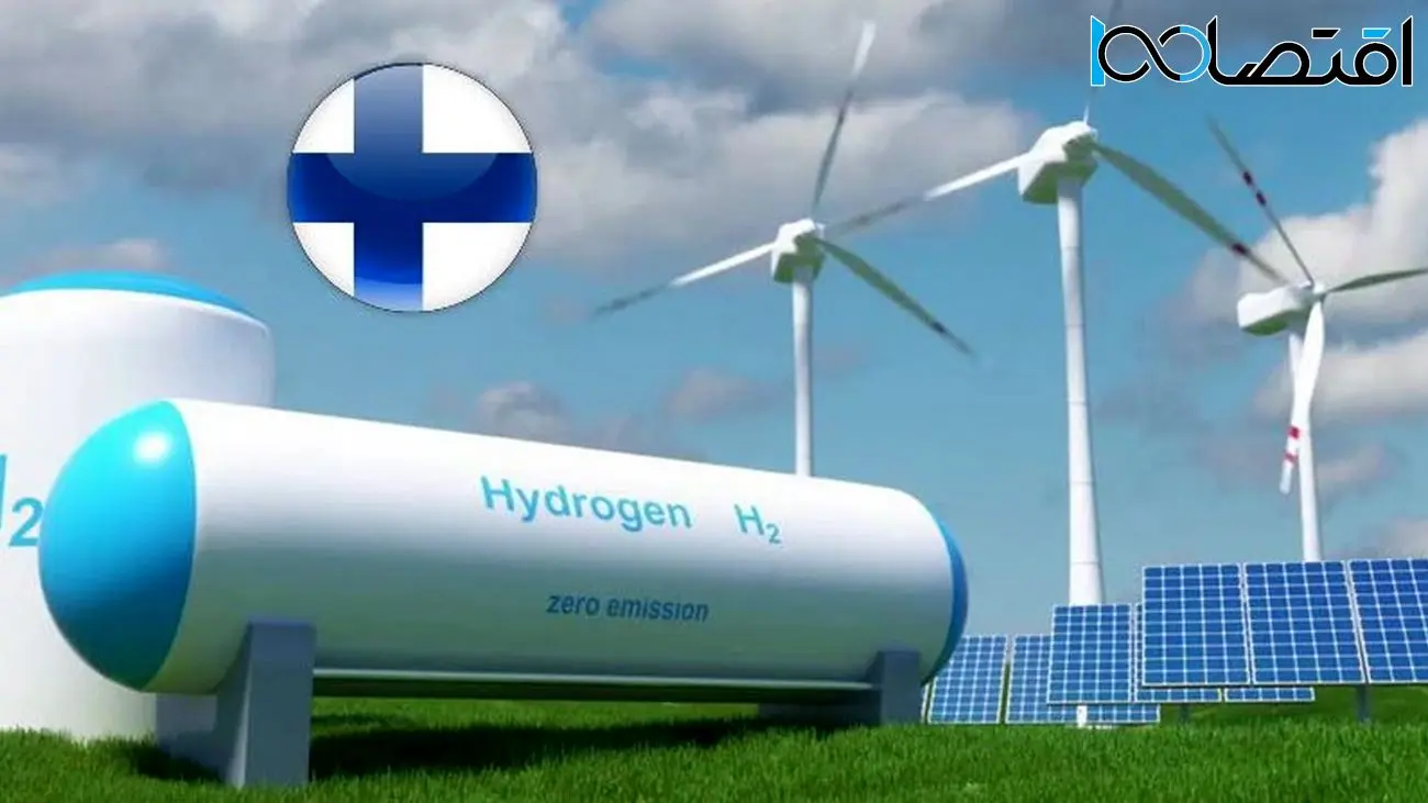 آغاز احداث نخستین تاسیسات تولید هیدروژن سبز در فنلاند