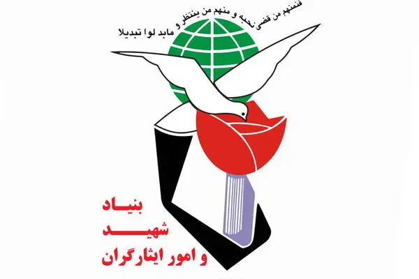 اطلاعیه جدید/ خبرهای امیدوارکننده برای ایثارگران