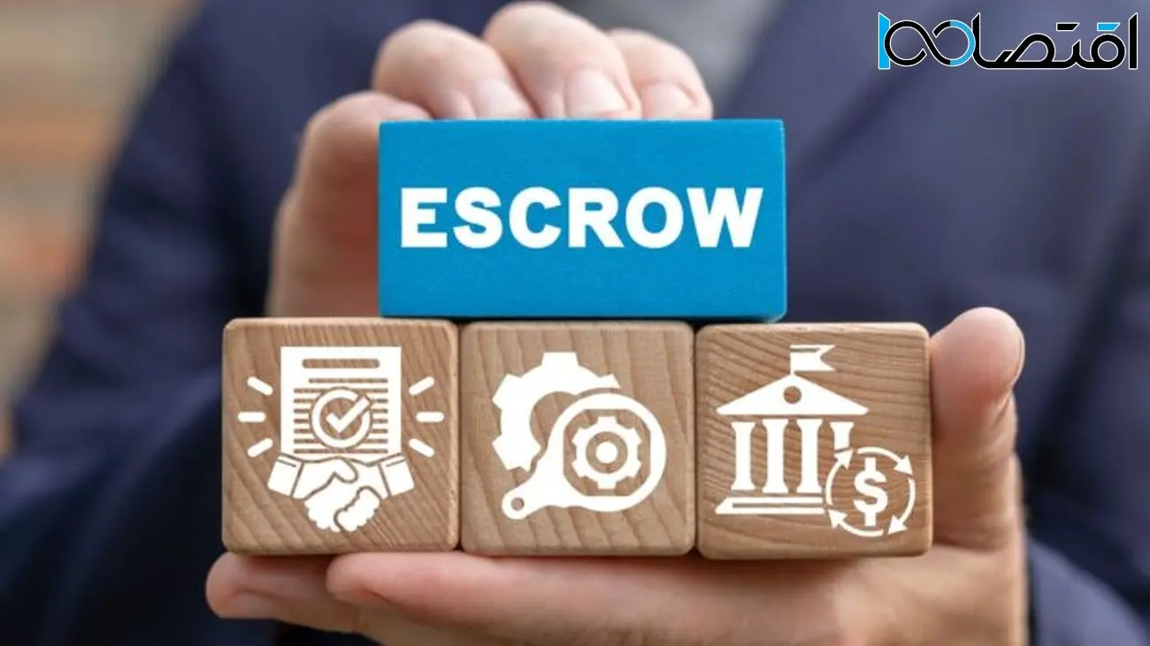 حساب امانی چیست (Escrow Account)؟