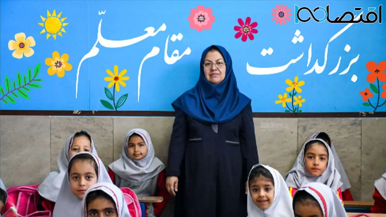 تصویب فوقالعاده ویژه برای معلمان/ جزئیاتی که باید بدانید