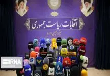  آغاز ثبت‌نام داوطلبان چهاردهمین دوره ریاست‌جمهوری